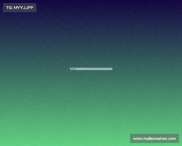 NBA日后赛事安排全新预告完整赛程时间表及精彩看点解析