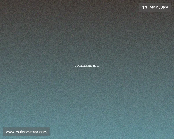 olo电子竞技决赛;电竞omg比赛